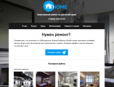 Адаптивный информационный сайт услуг