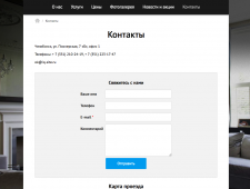 Адаптивный информационный сайт услуг