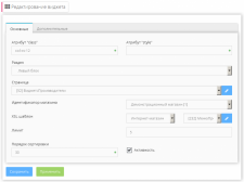 Виджет "Производители"