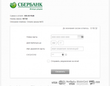 Платежная система "«Сбербанк» - Интернет-эквайринг"