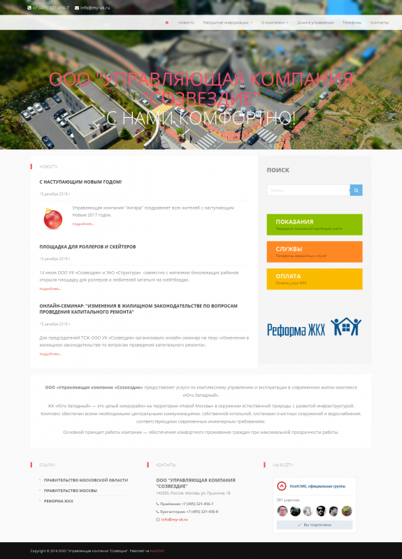 театральная 1/1 оренбург. салмышская 7 оренбург. , 2. ук альфа оренбург. Hostcms.