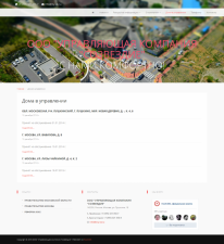 Готовый сайт управляющей компании