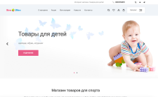 Адаптивный интернет-магазин №10