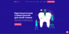 Шаблон сайта стоматологии, клиники, врача