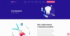 Шаблон сайта стоматологии, клиники, врача