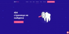 Шаблон сайта стоматологии, клиники, врача