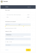 Платежная система «Тинькофф Кредит»