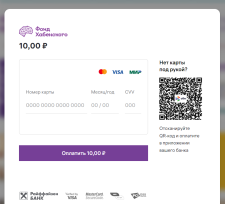 Платежная система «Райффайзен банк» - Интернет-эквайринг