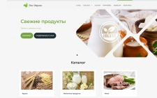 Фермерские продукты, №80