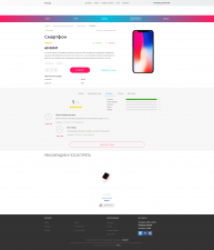 Универсальный интернет-магазин