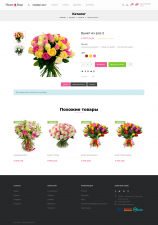 Готовый интернет-магазин Цветов