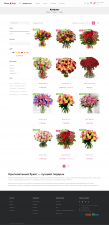 Готовый интернет-магазин Цветов
