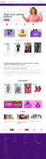 Интернет-магазин одежды
