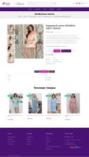 Интернет-магазин одежды