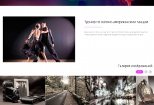 Школа танца, №92