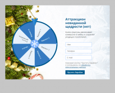 Колесо удачи (фортуны)