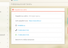 Визитка разработчика