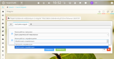 Массовое изменение дополнительных свойств товаров