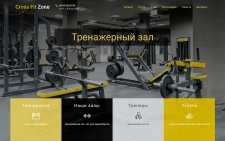 Фитнес клуб