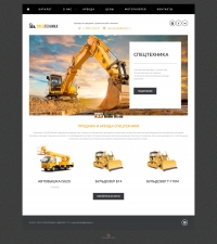 Спецтехника