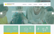 Сайт воспитателя МДОУ