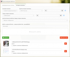 Мультизагрузка