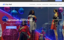 Торговый комплекс