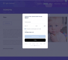 Благотворительный фонд