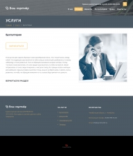 Бизнес, сайт компании