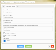 Мультикнопка