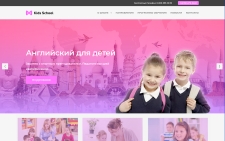 Курсы для детей