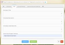 Каноническая страница (rel="canonical")
