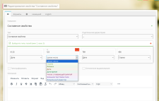 Составные свойства