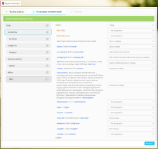 Импорт из XML-файлов