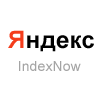 Яндекс IndexNow