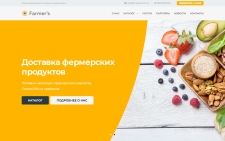 Магазин фермера