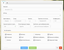Импорт товаров с Sima-Land.ru