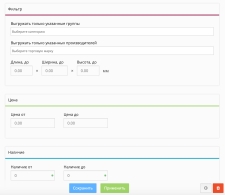 Импорт товаров с Sima-Land.ru