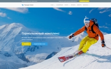 Лыжный комплекс