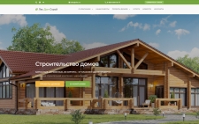 Строительство