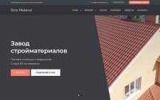 Строительные материалы