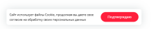 Уведомление об использовании cookies (политика куки)