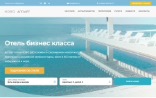 Отель, аппартаменты