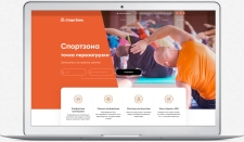 Спортивный клуб