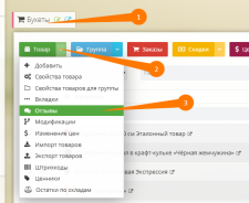 Оценщик товаров
