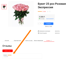 Оценщик товаров