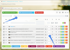Массовое изменение дополнительных свойств инфосистем