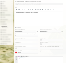Уведомление пользователя