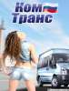 komtrans